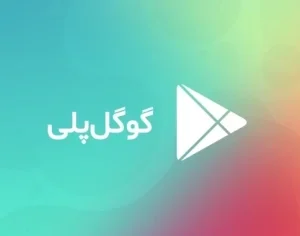 خرید ویزا کارت گوگل پلی